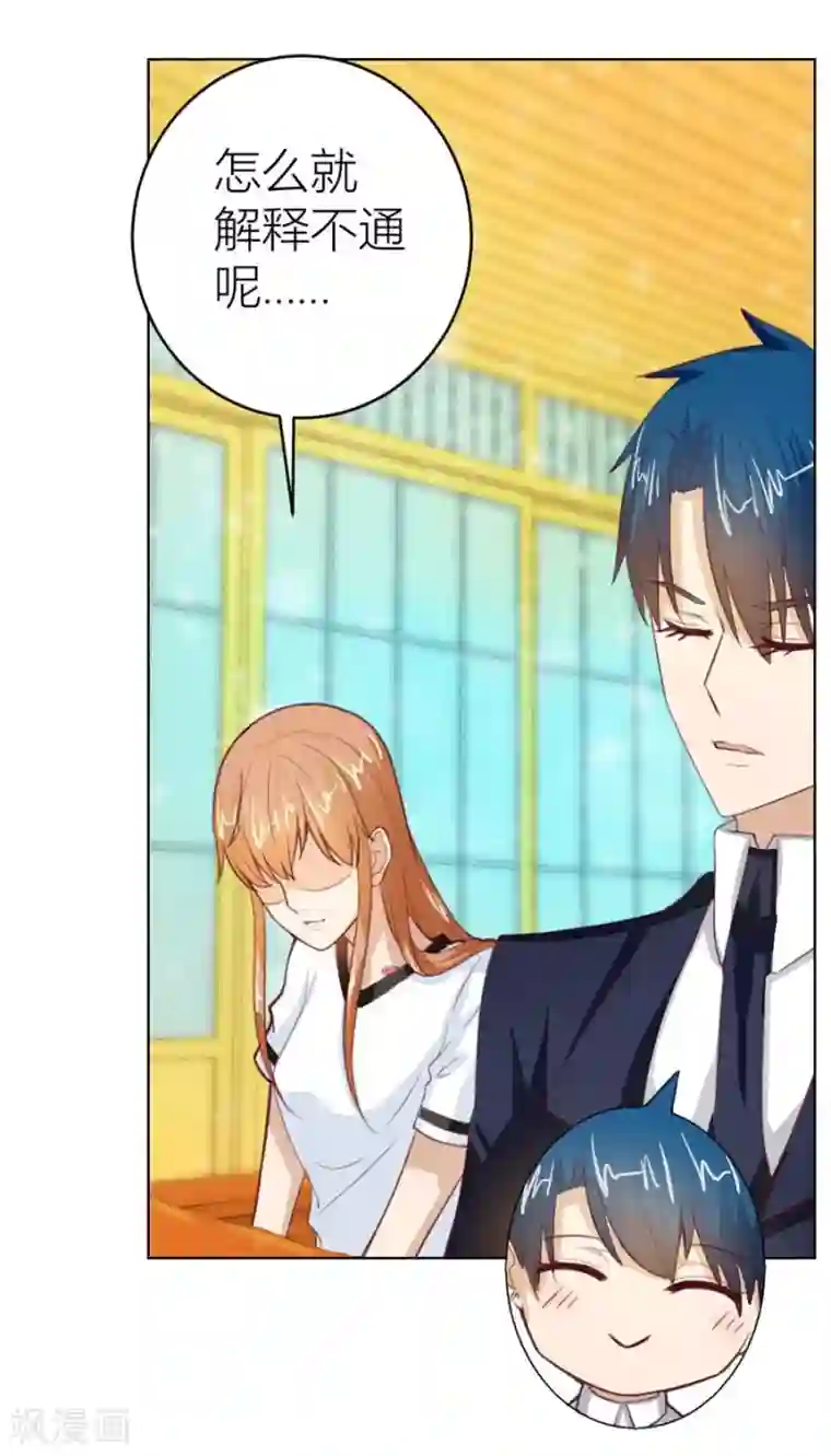 错嫁替婚总裁第31话 不是你想的那样