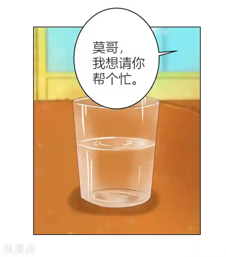 错嫁替婚总裁第31话 不是你想的那样