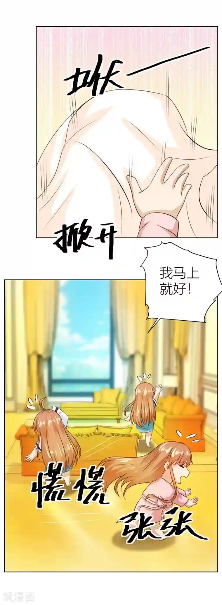 错嫁替婚总裁第31话 不是你想的那样