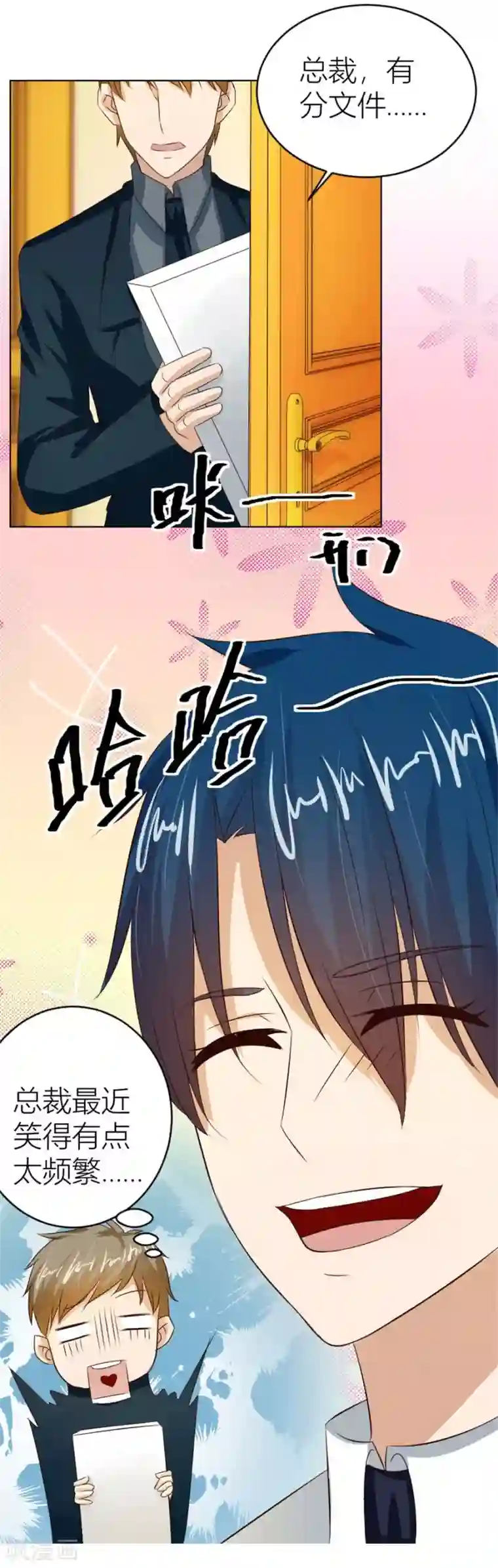 错嫁替婚总裁第31话 不是你想的那样