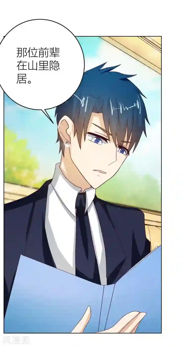 错嫁替婚总裁第31话 不是你想的那样