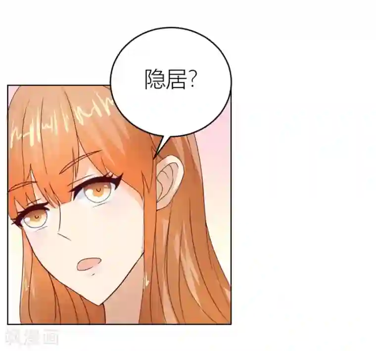 错嫁替婚总裁第31话 不是你想的那样