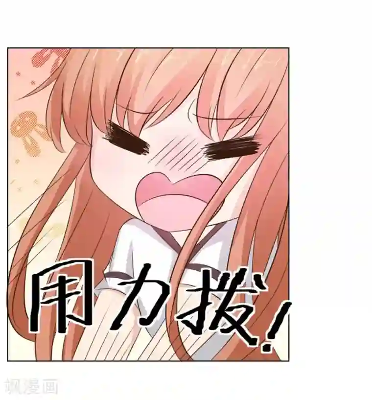 错嫁替婚总裁第32话 舍不得下来？
