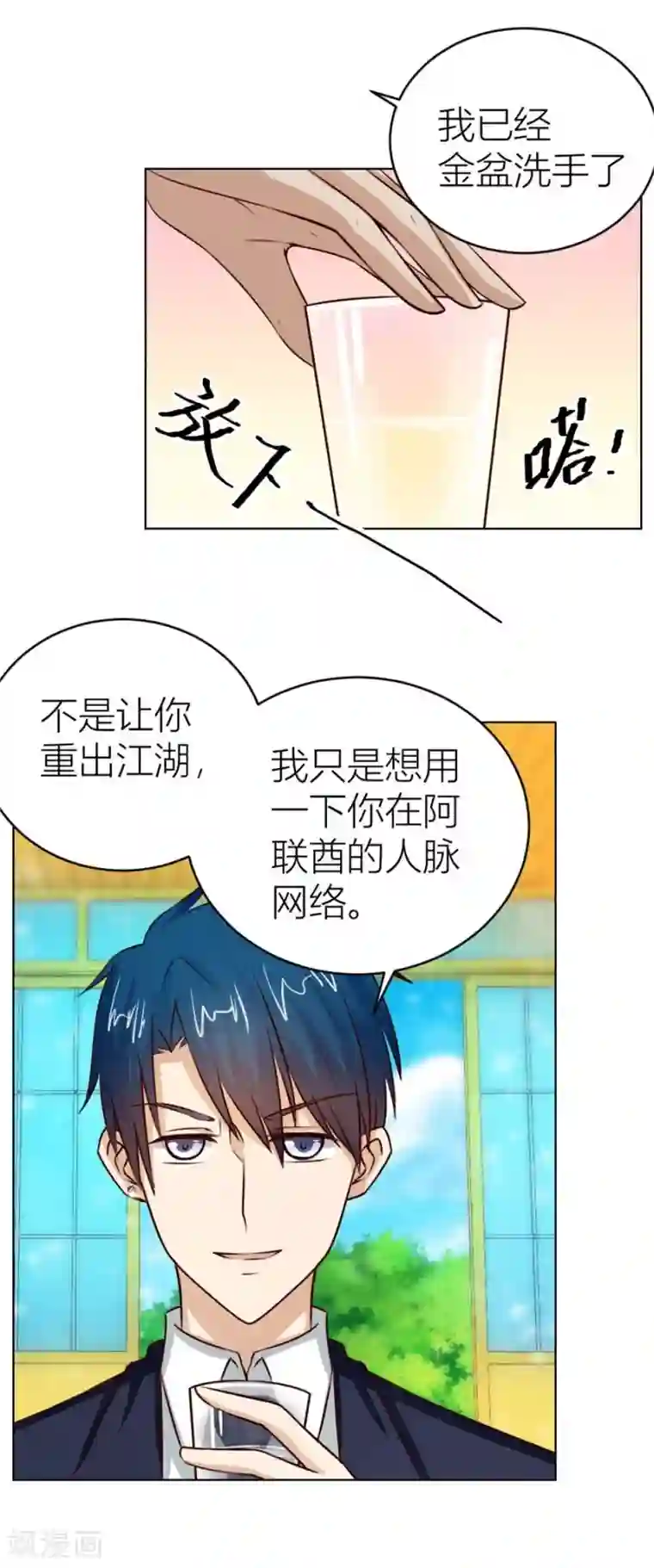 错嫁替婚总裁第32话 舍不得下来？