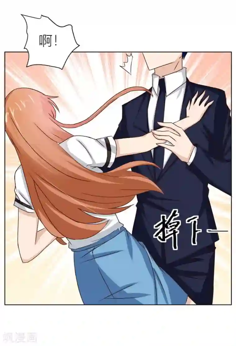 错嫁替婚总裁第32话 舍不得下来？