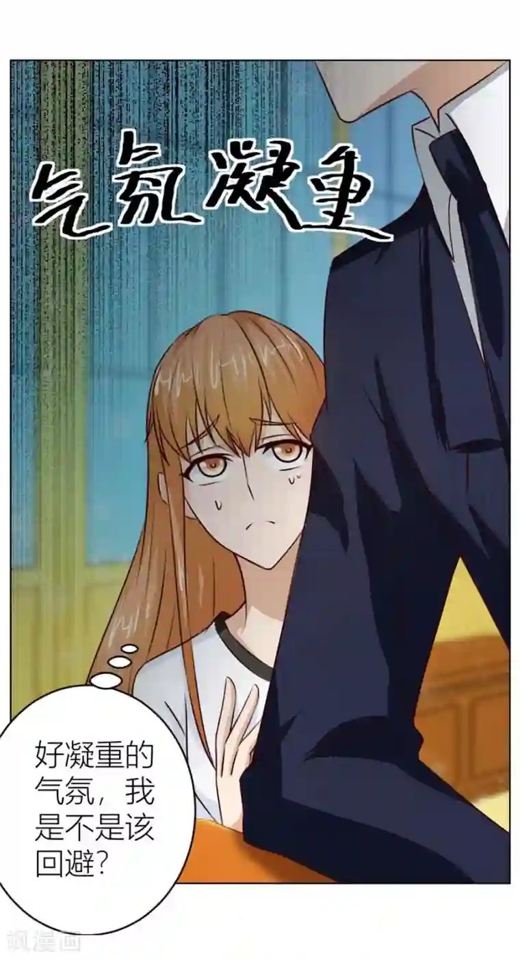 错嫁替婚总裁第32话 舍不得下来？