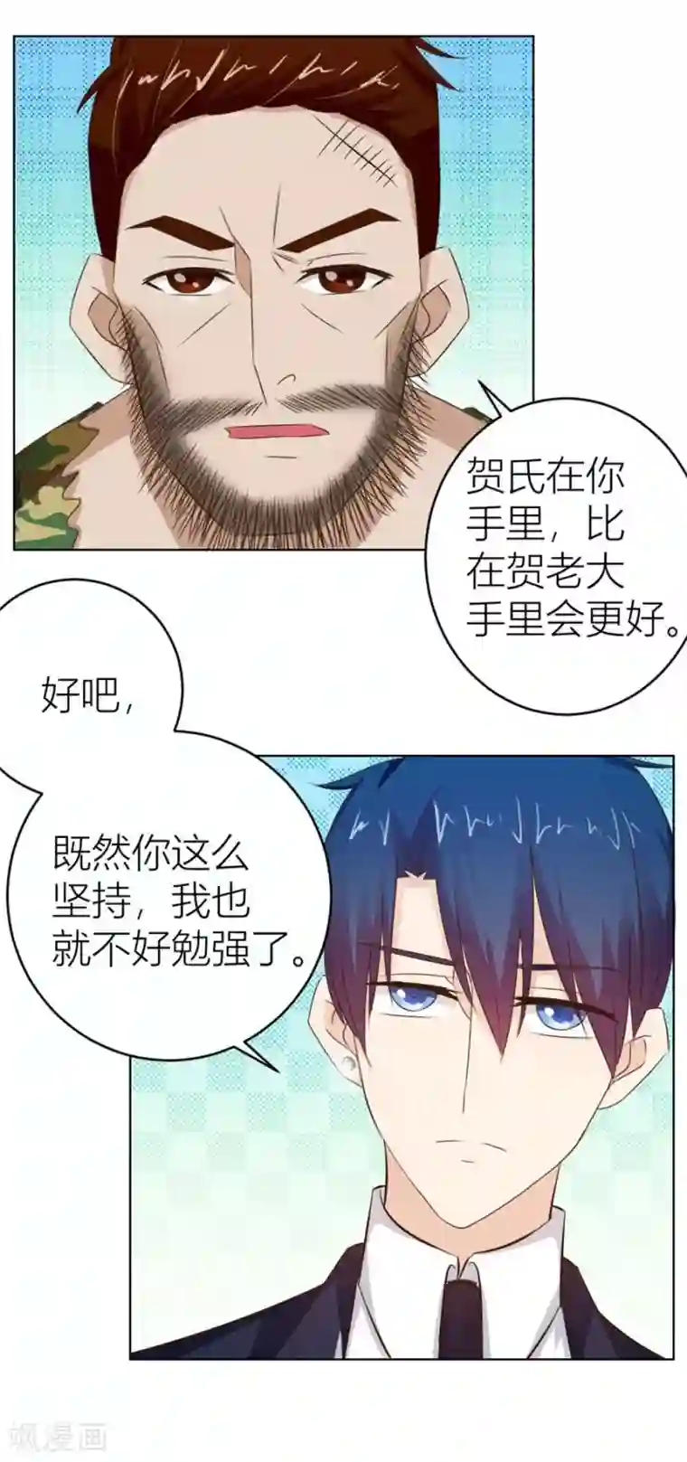 错嫁替婚总裁第32话 舍不得下来？