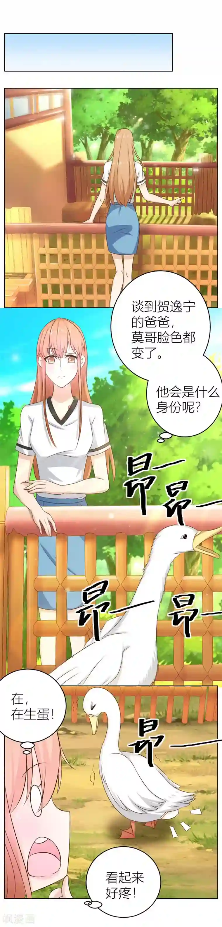 错嫁替婚总裁第32话 舍不得下来？