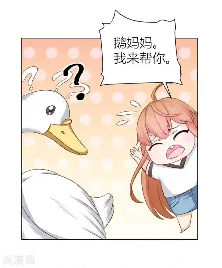 错嫁替婚总裁第32话 舍不得下来？