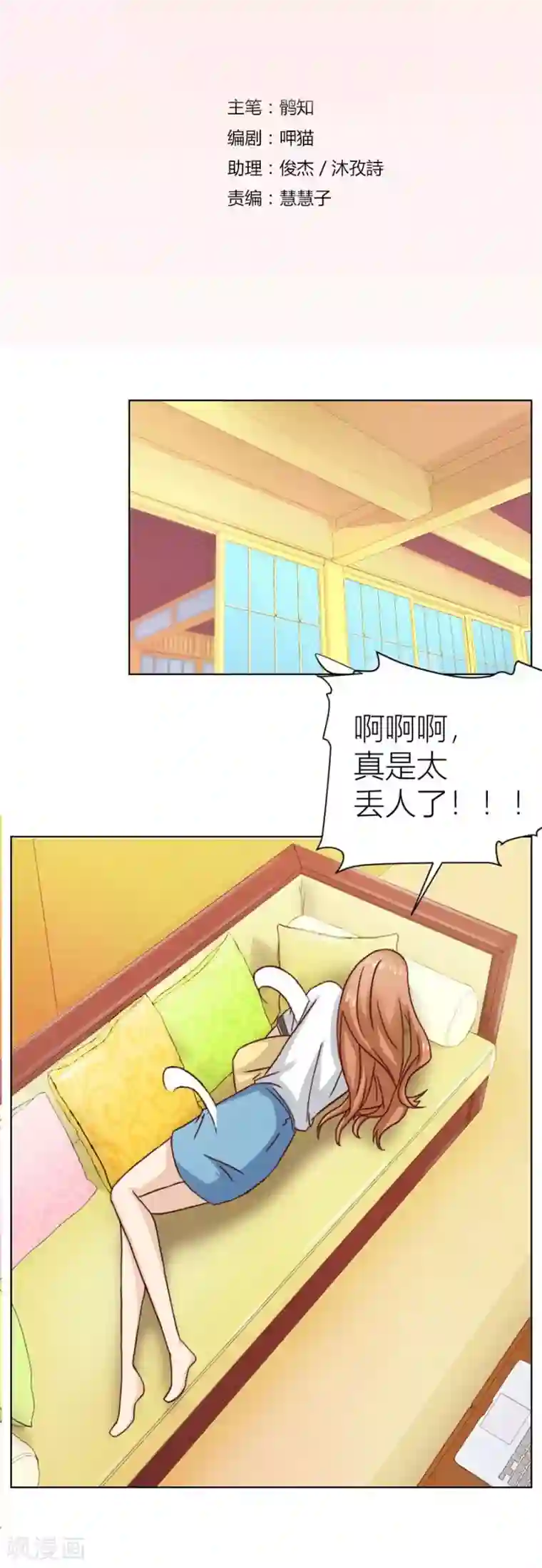 错嫁替婚总裁第33话 一张床…没商量