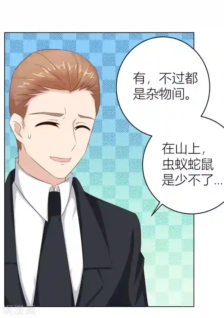 错嫁替婚总裁第33话 一张床…没商量