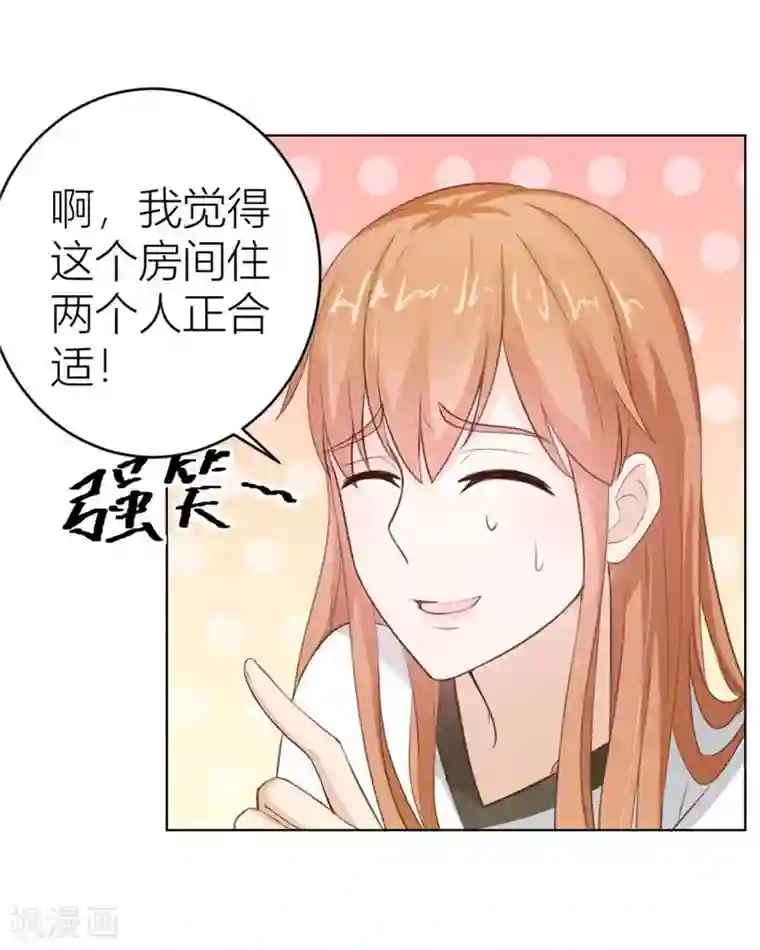 错嫁替婚总裁第33话 一张床…没商量