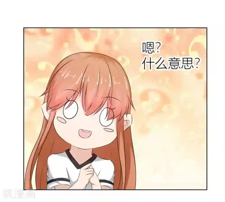 错嫁替婚总裁第33话 一张床…没商量