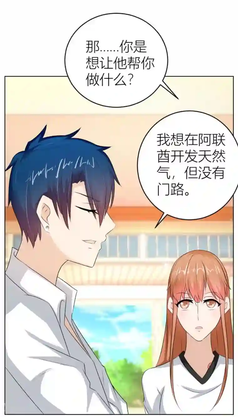 错嫁替婚总裁第33话 一张床…没商量