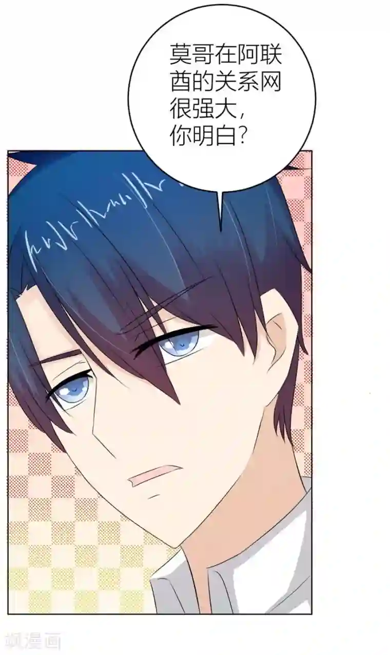 错嫁替婚总裁第33话 一张床…没商量