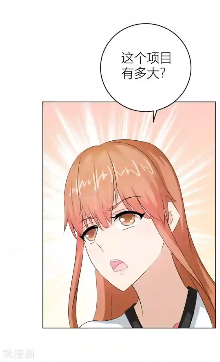 错嫁替婚总裁第33话 一张床…没商量