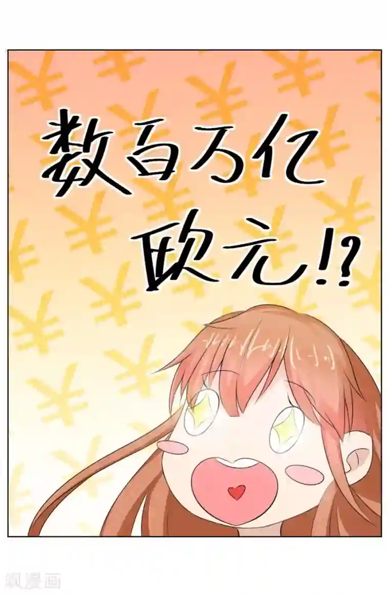 错嫁替婚总裁第33话 一张床…没商量