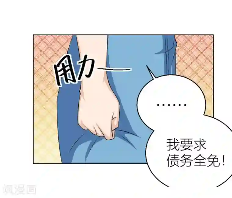 错嫁替婚总裁第33话 一张床…没商量