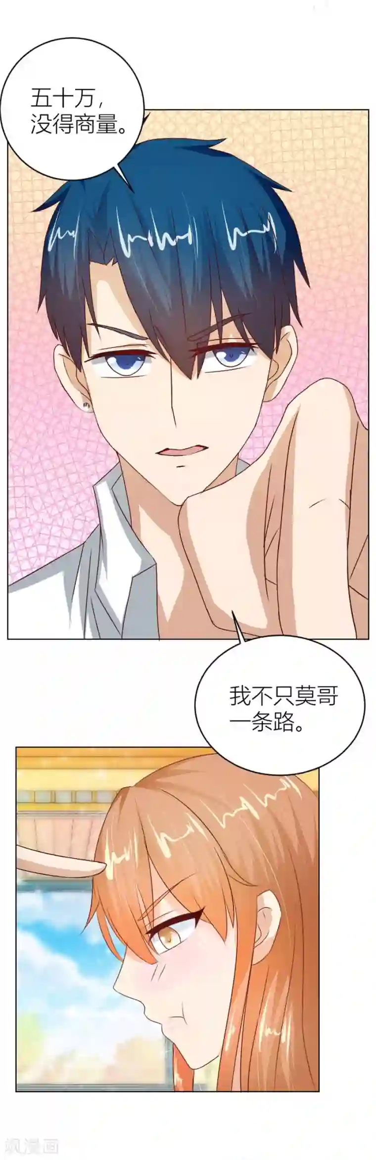 错嫁替婚总裁第33话 一张床…没商量