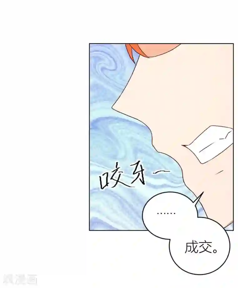 错嫁替婚总裁第33话 一张床…没商量
