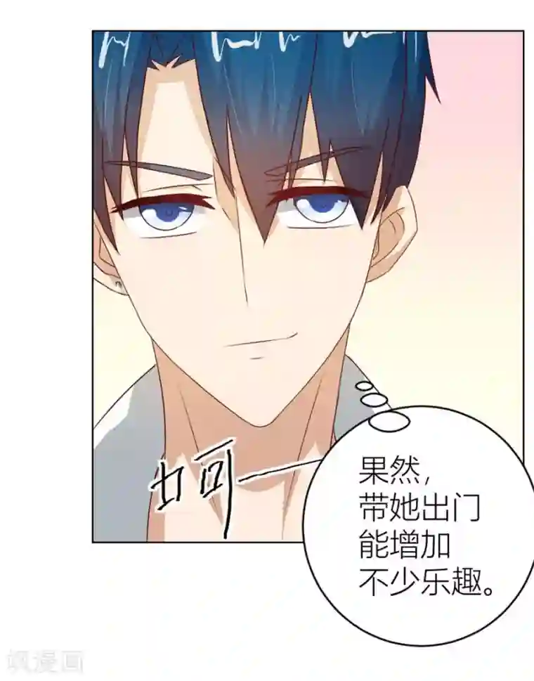 错嫁替婚总裁第33话 一张床…没商量