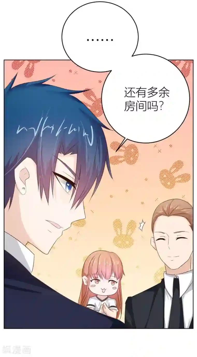 错嫁替婚总裁第33话 一张床…没商量