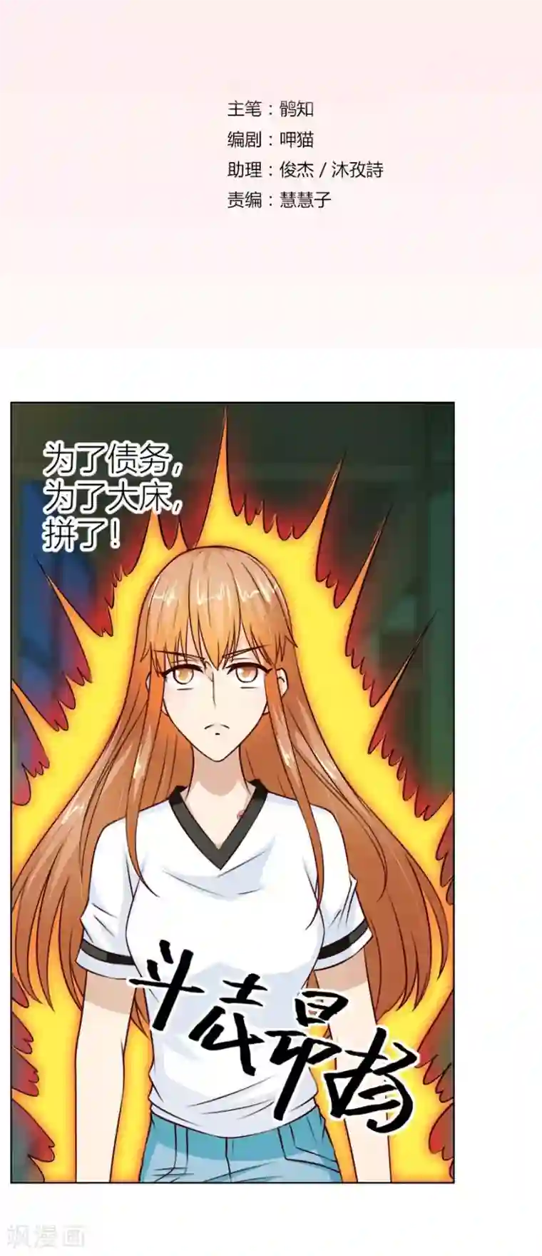 错嫁替婚总裁第34话 都属于你~