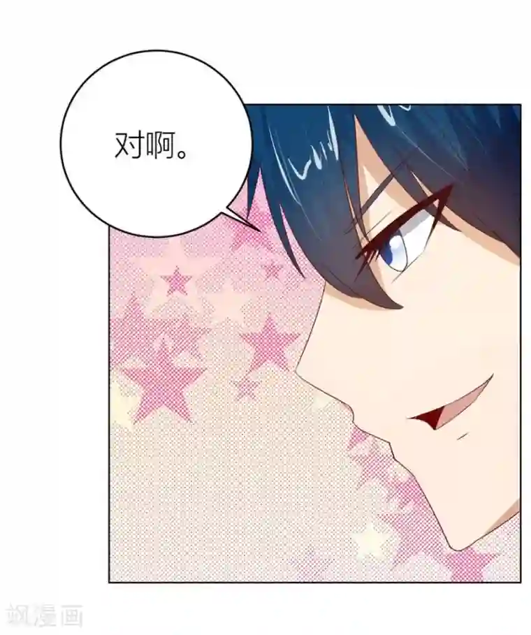 错嫁替婚总裁第34话 都属于你~