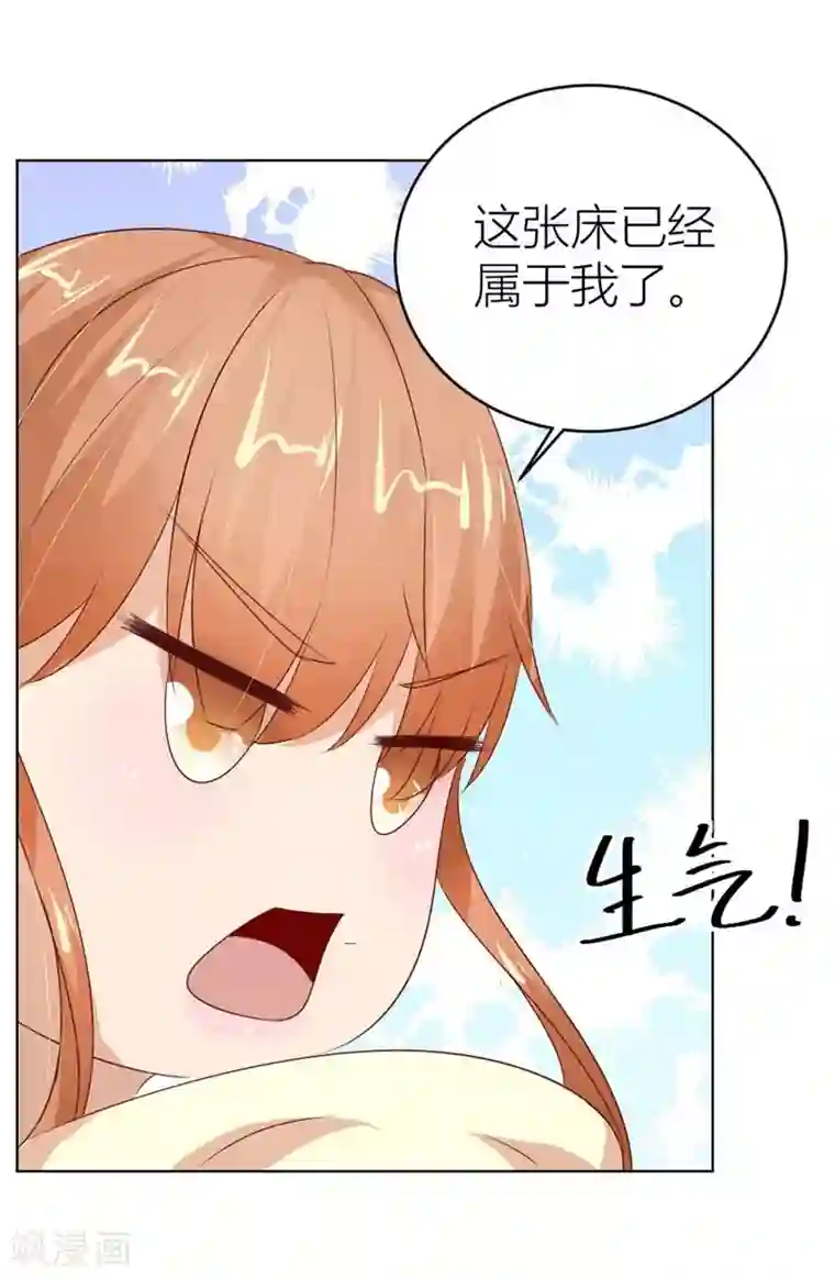 错嫁替婚总裁第34话 都属于你~