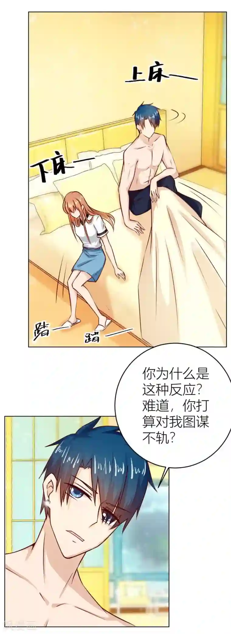 错嫁替婚总裁第34话 都属于你~