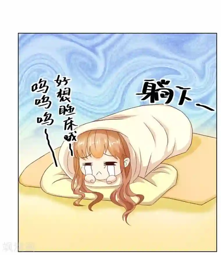 错嫁替婚总裁第34话 都属于你~