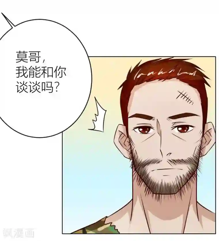 错嫁替婚总裁第34话 都属于你~