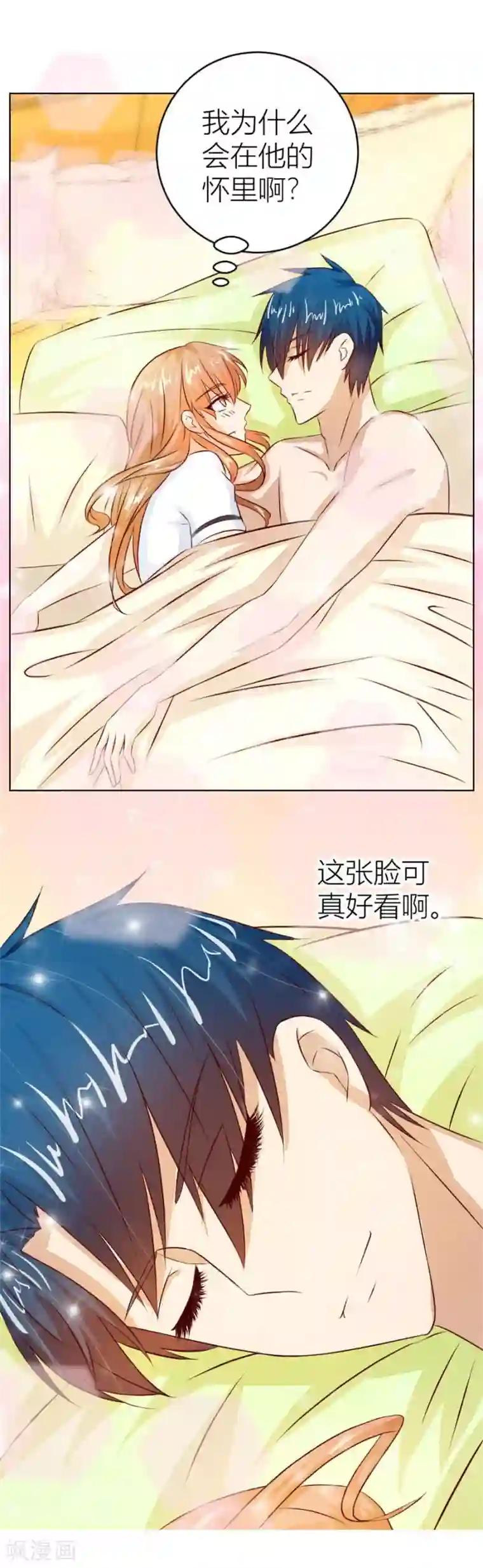 错嫁替婚总裁第35话 让人想犯罪