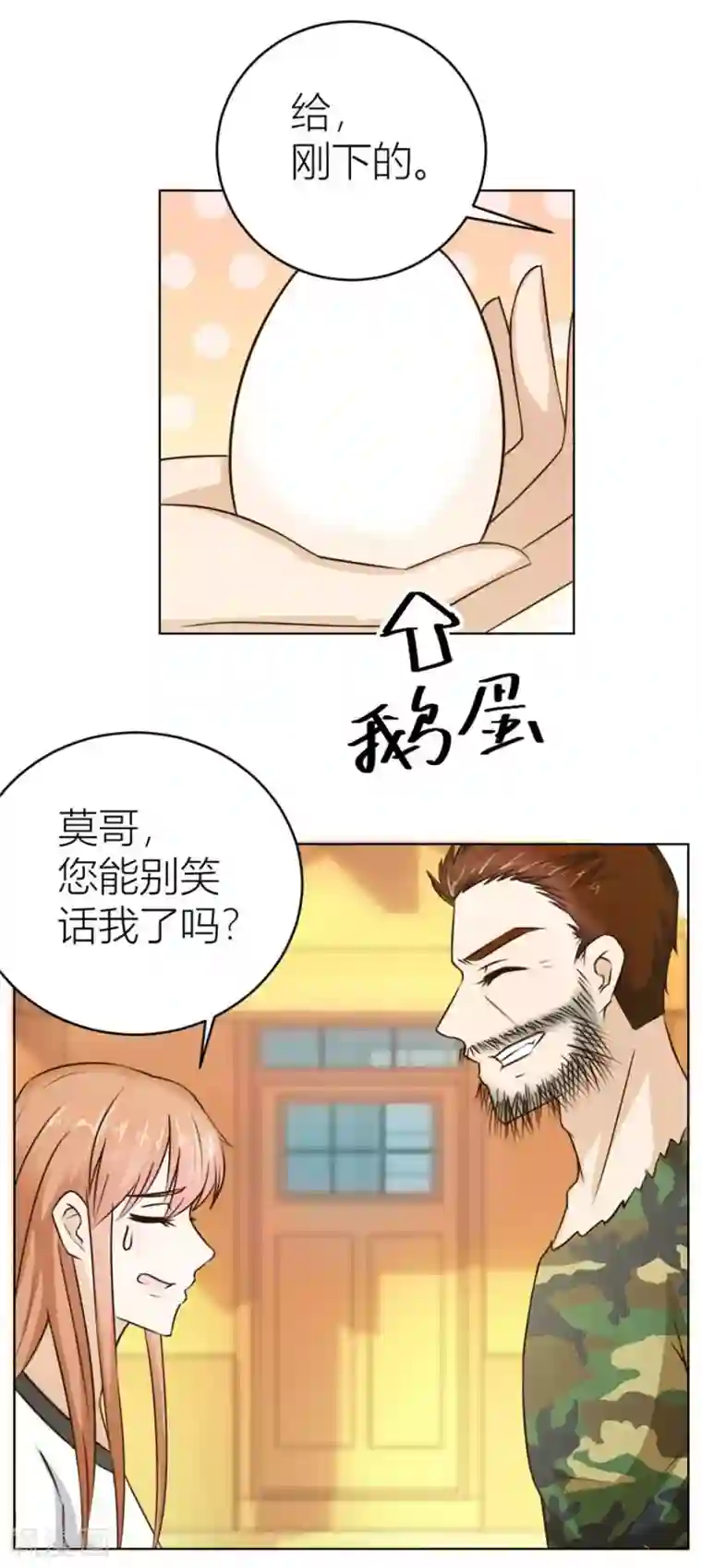错嫁替婚总裁第35话 让人想犯罪