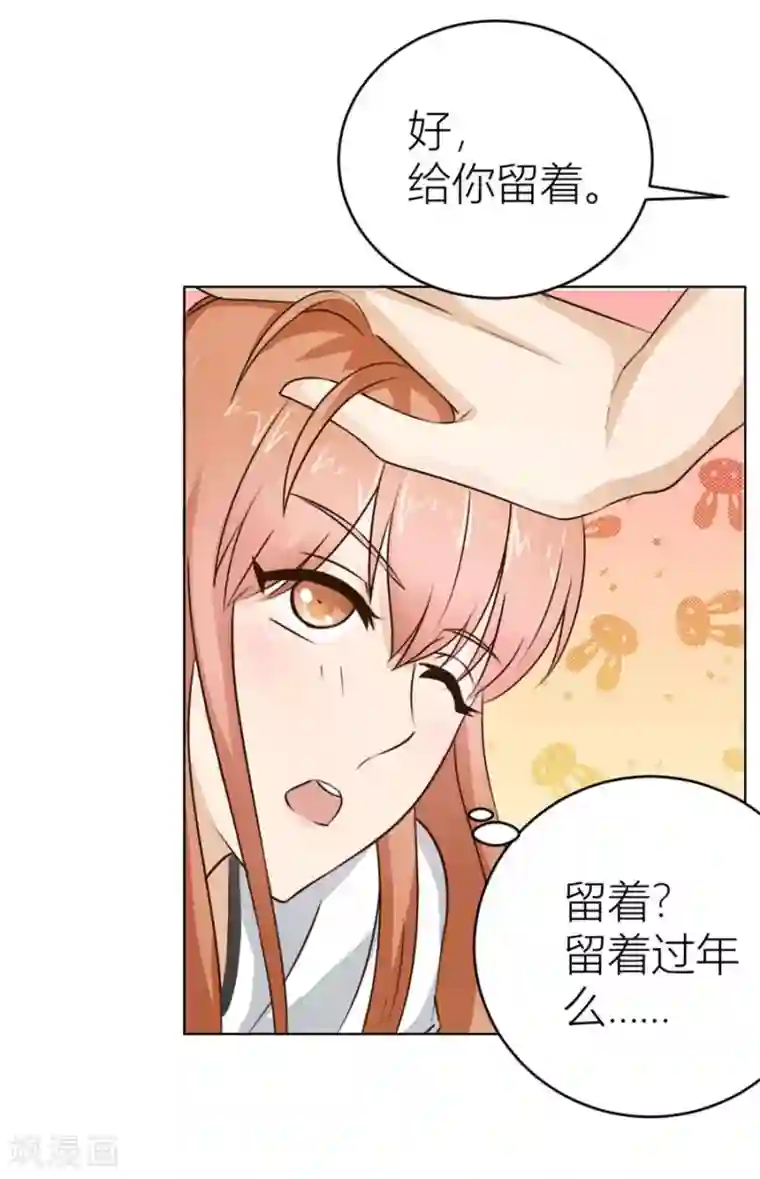 错嫁替婚总裁第35话 让人想犯罪