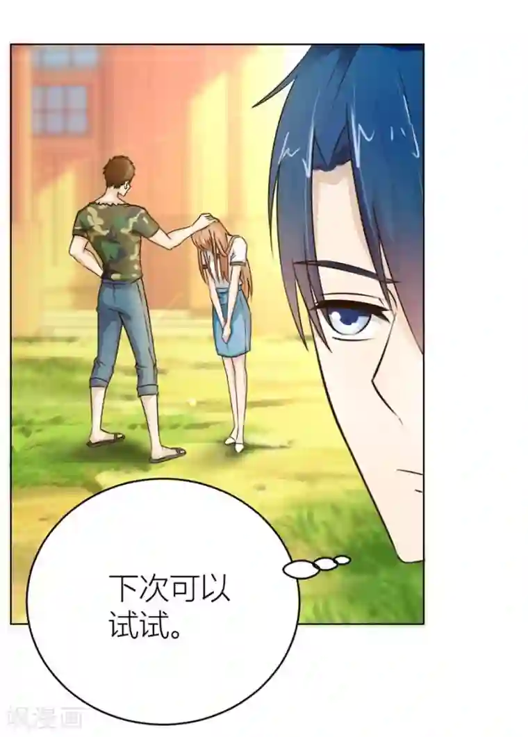 错嫁替婚总裁第35话 让人想犯罪