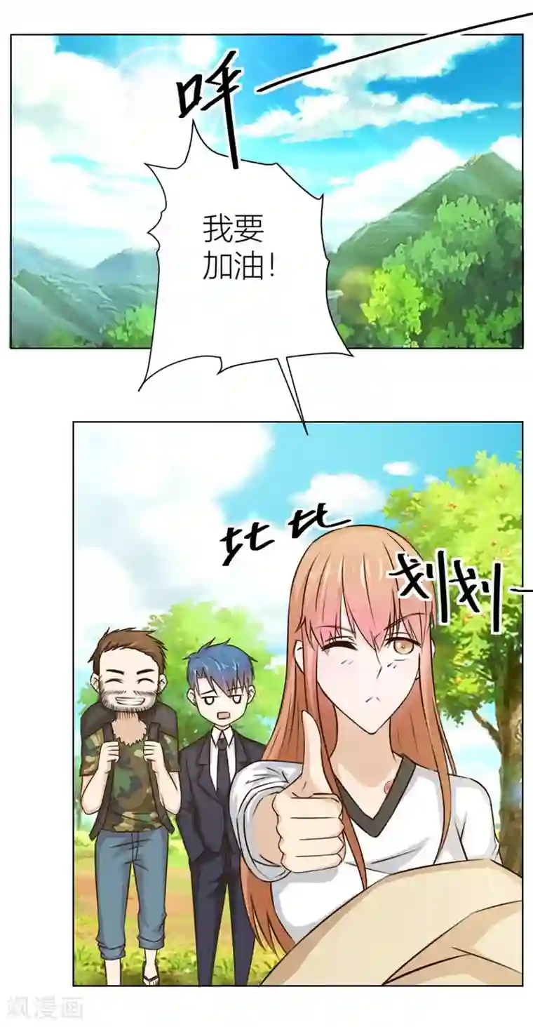 错嫁替婚总裁第35话 让人想犯罪