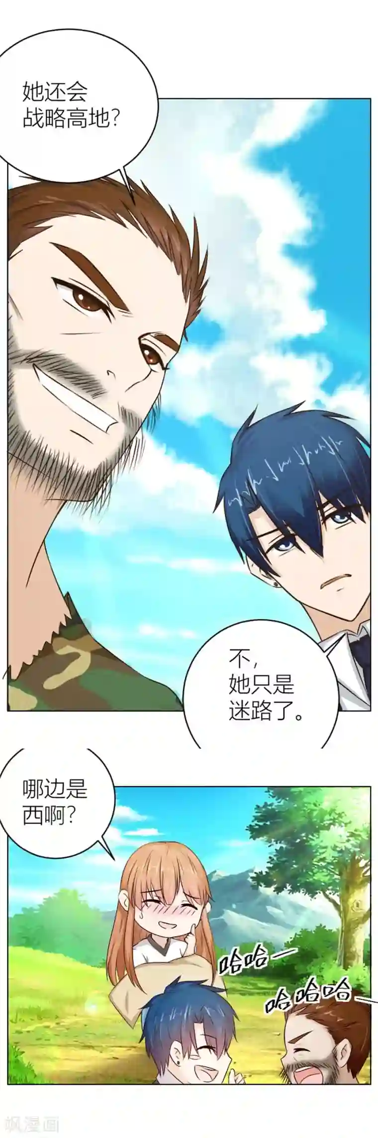 错嫁替婚总裁第35话 让人想犯罪