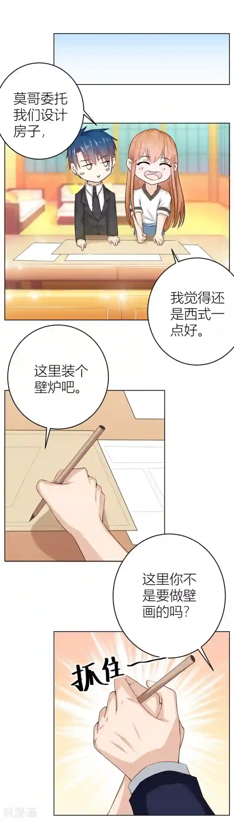 错嫁替婚总裁第35话 让人想犯罪