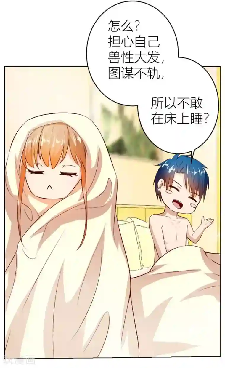 错嫁替婚总裁第35话 让人想犯罪