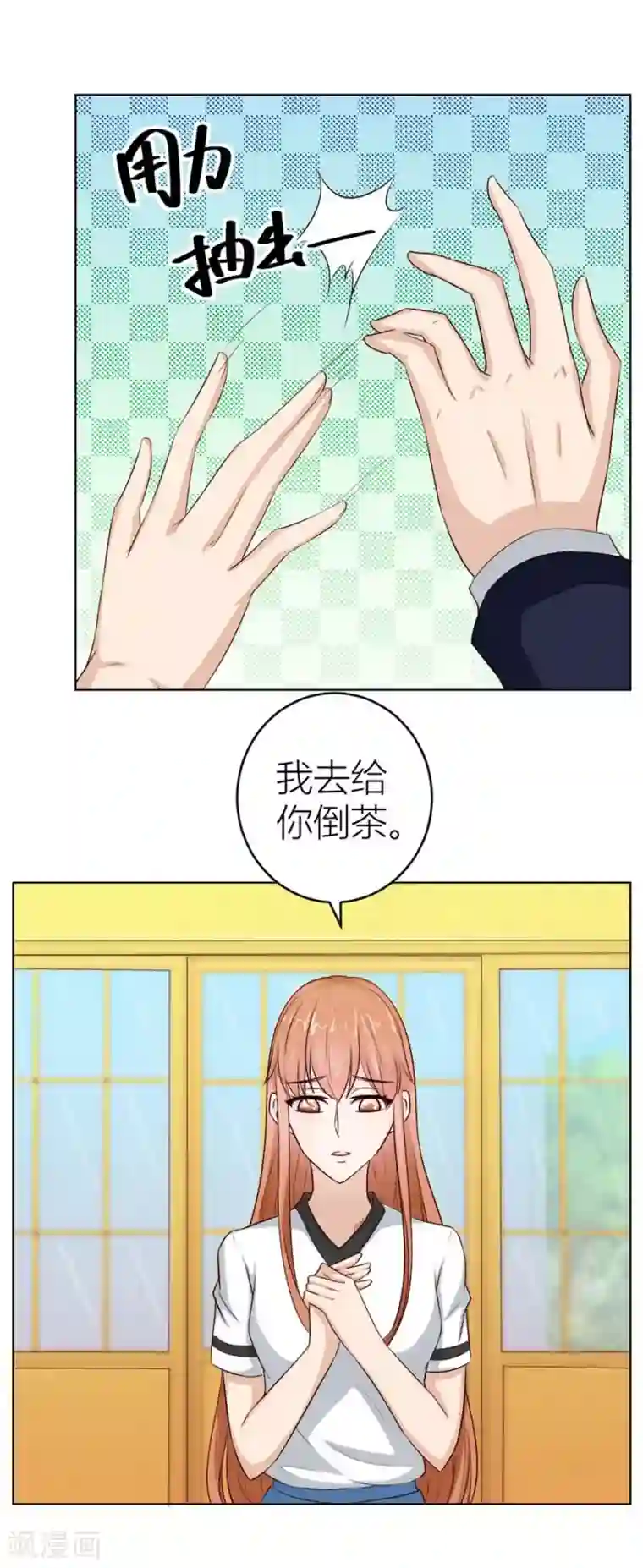错嫁替婚总裁第35话 让人想犯罪