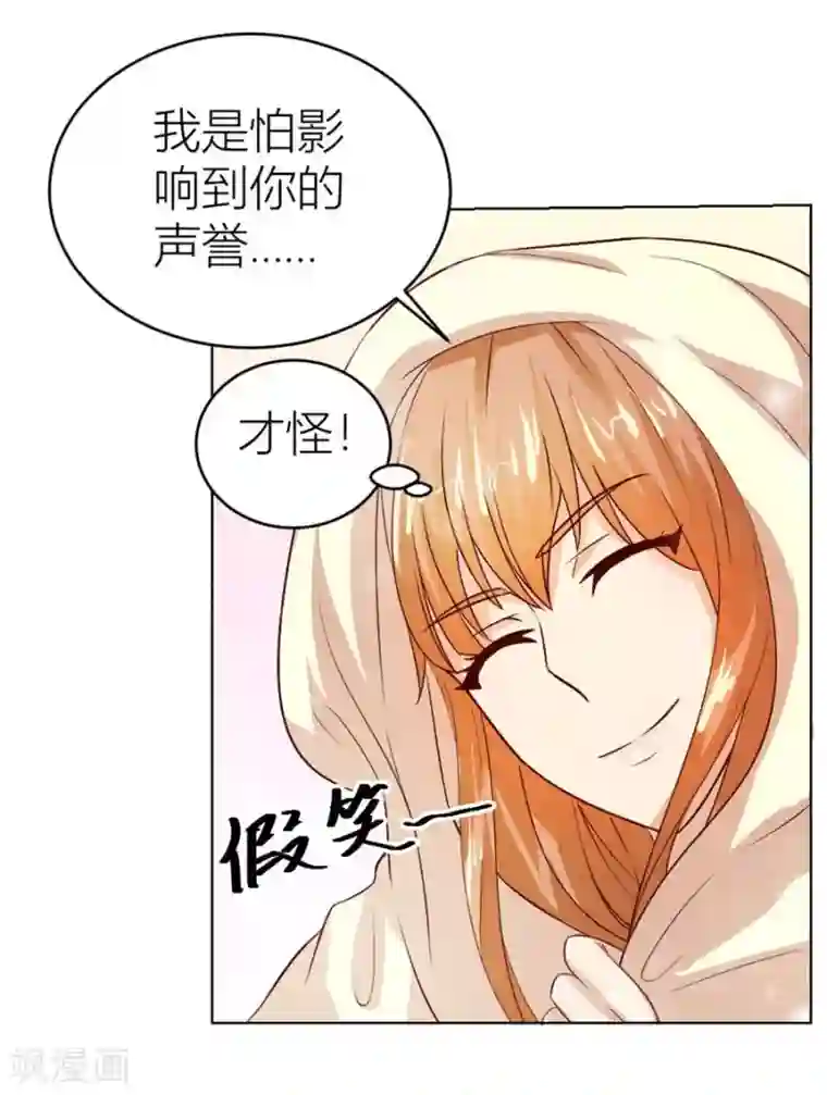 错嫁替婚总裁第35话 让人想犯罪