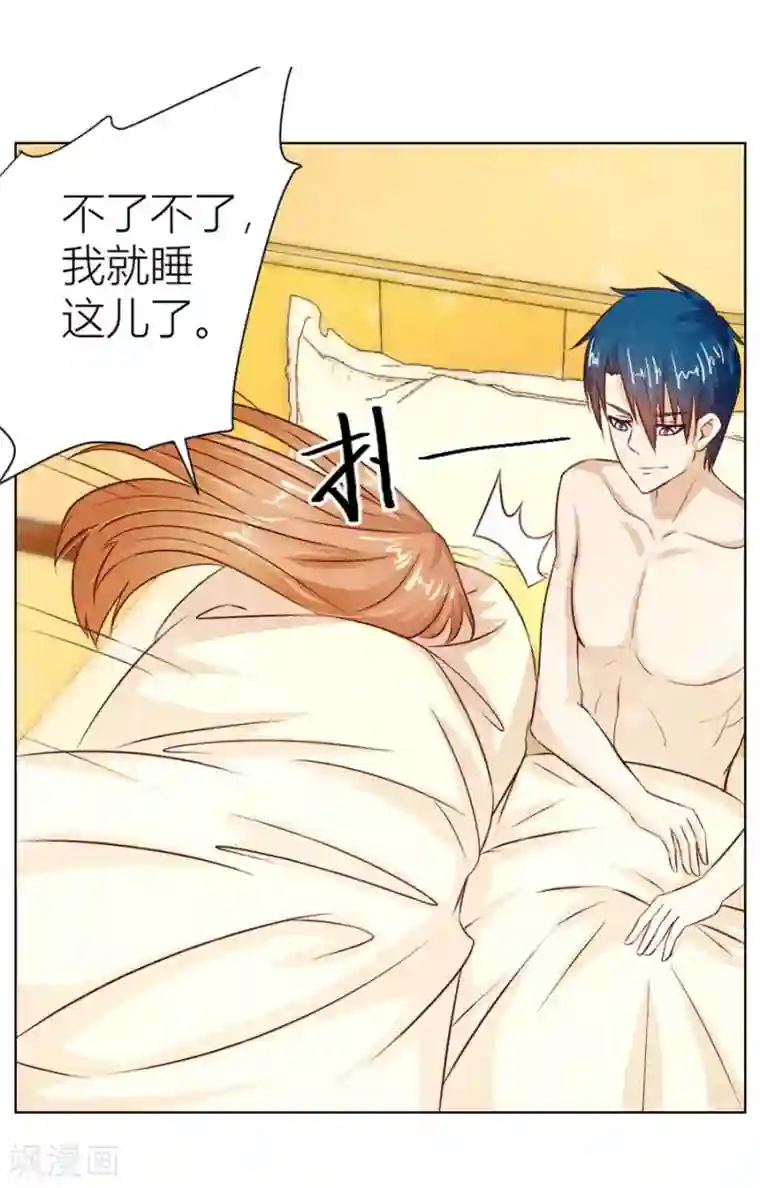 错嫁替婚总裁第35话 让人想犯罪