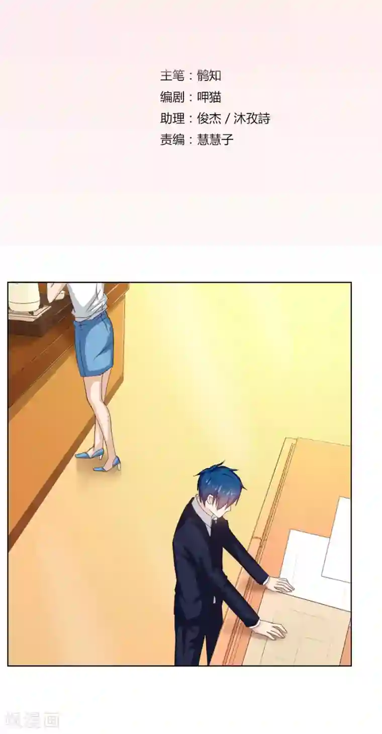 错嫁替婚总裁第36话 敢和我抢男人？！