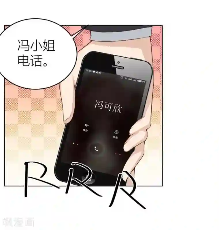 错嫁替婚总裁第36话 敢和我抢男人？！