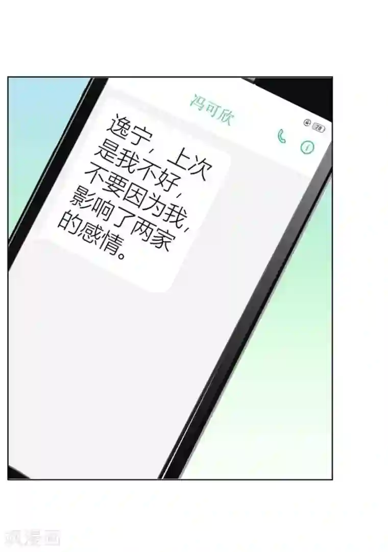 错嫁替婚总裁第36话 敢和我抢男人？！