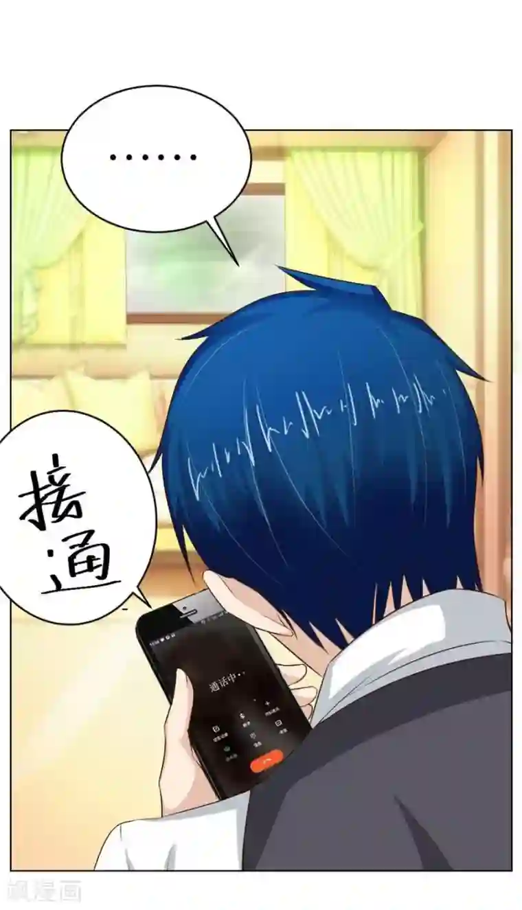 错嫁替婚总裁第36话 敢和我抢男人？！