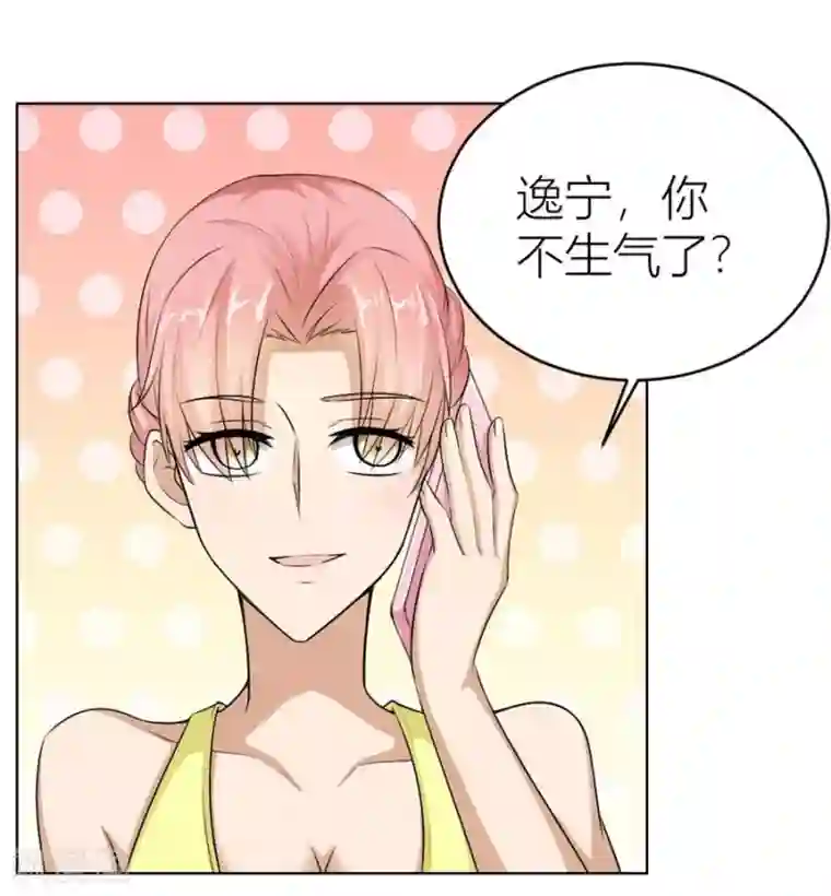 错嫁替婚总裁第36话 敢和我抢男人？！