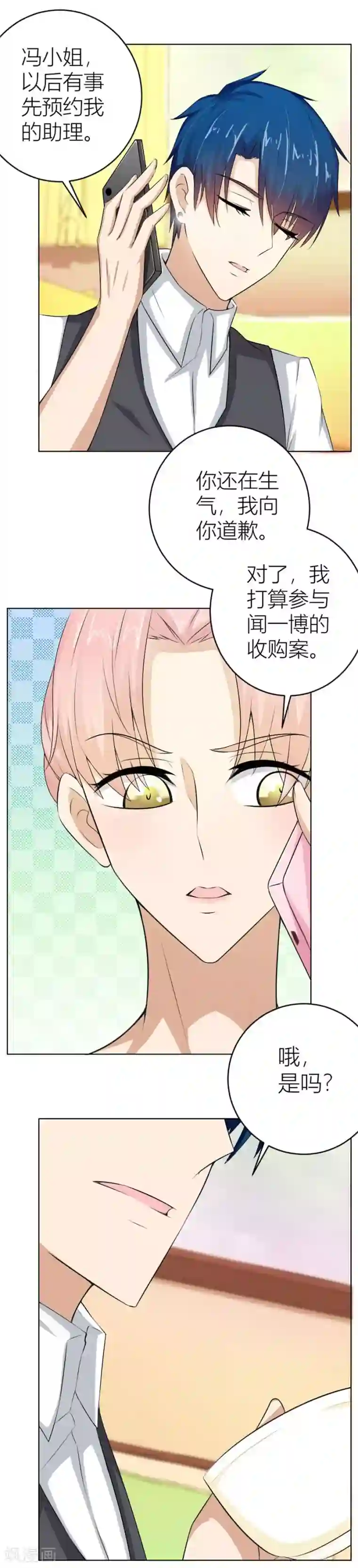 错嫁替婚总裁第36话 敢和我抢男人？！