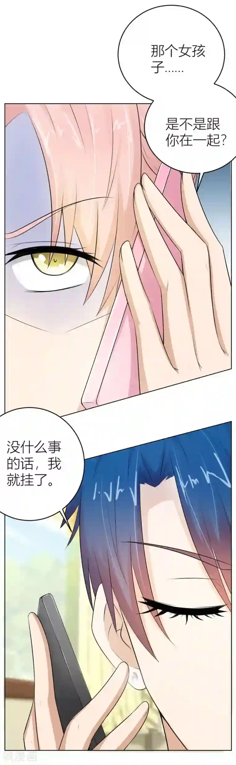 错嫁替婚总裁第36话 敢和我抢男人？！